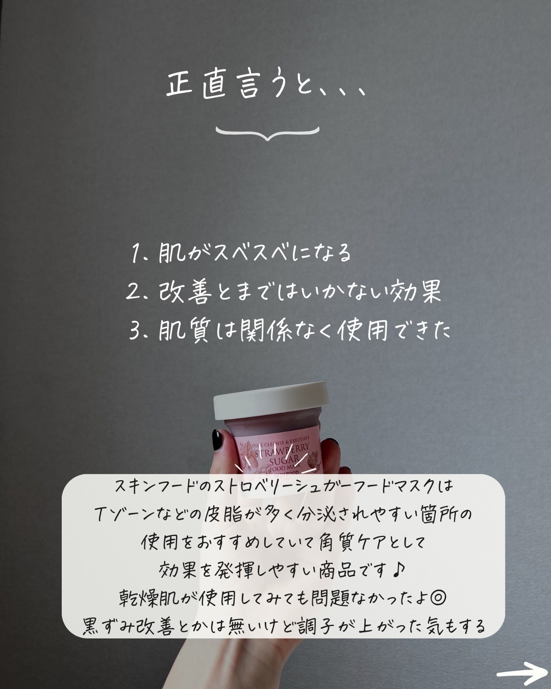 を使ったクチコミ（3枚目）