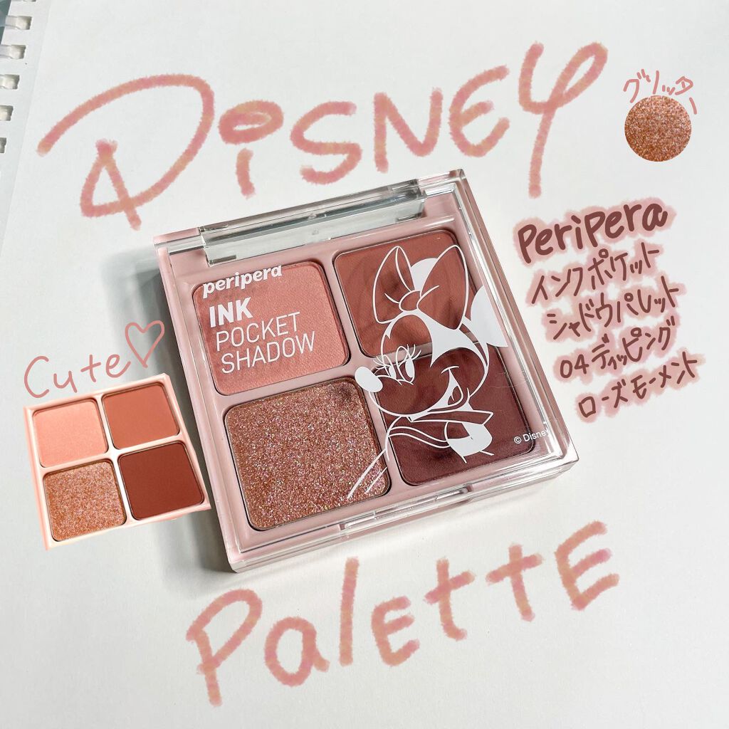 ペリペラ インク ポケット シャドウ パレット/PERIPERA/アイシャドウパレットを使ったクチコミ（1枚目）