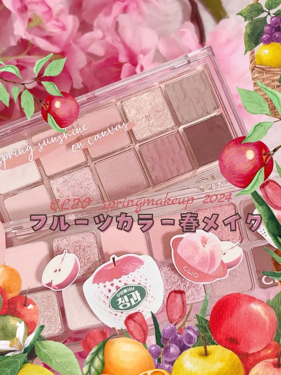 プロ アイ パレット/CLIO/アイシャドウパレットを使ったクチコミ（1枚目）