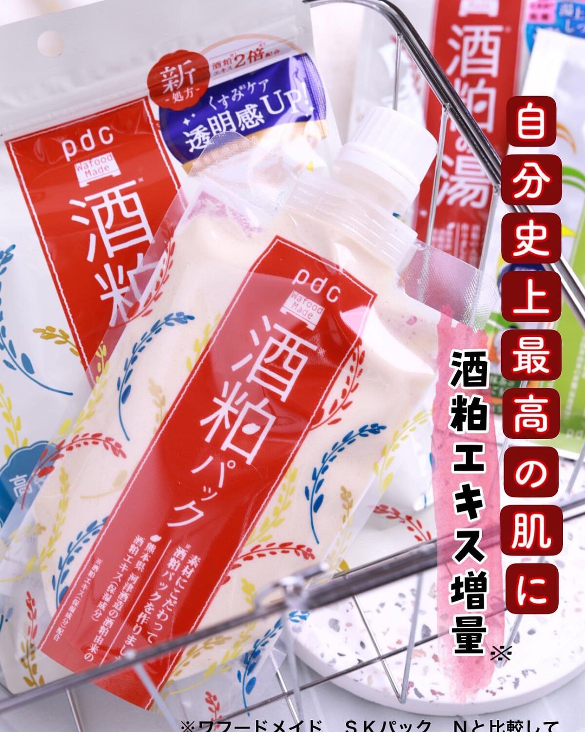 ワフードメイド 酒粕マスク/pdc/シートマスク・パックを使ったクチコミ（1枚目）