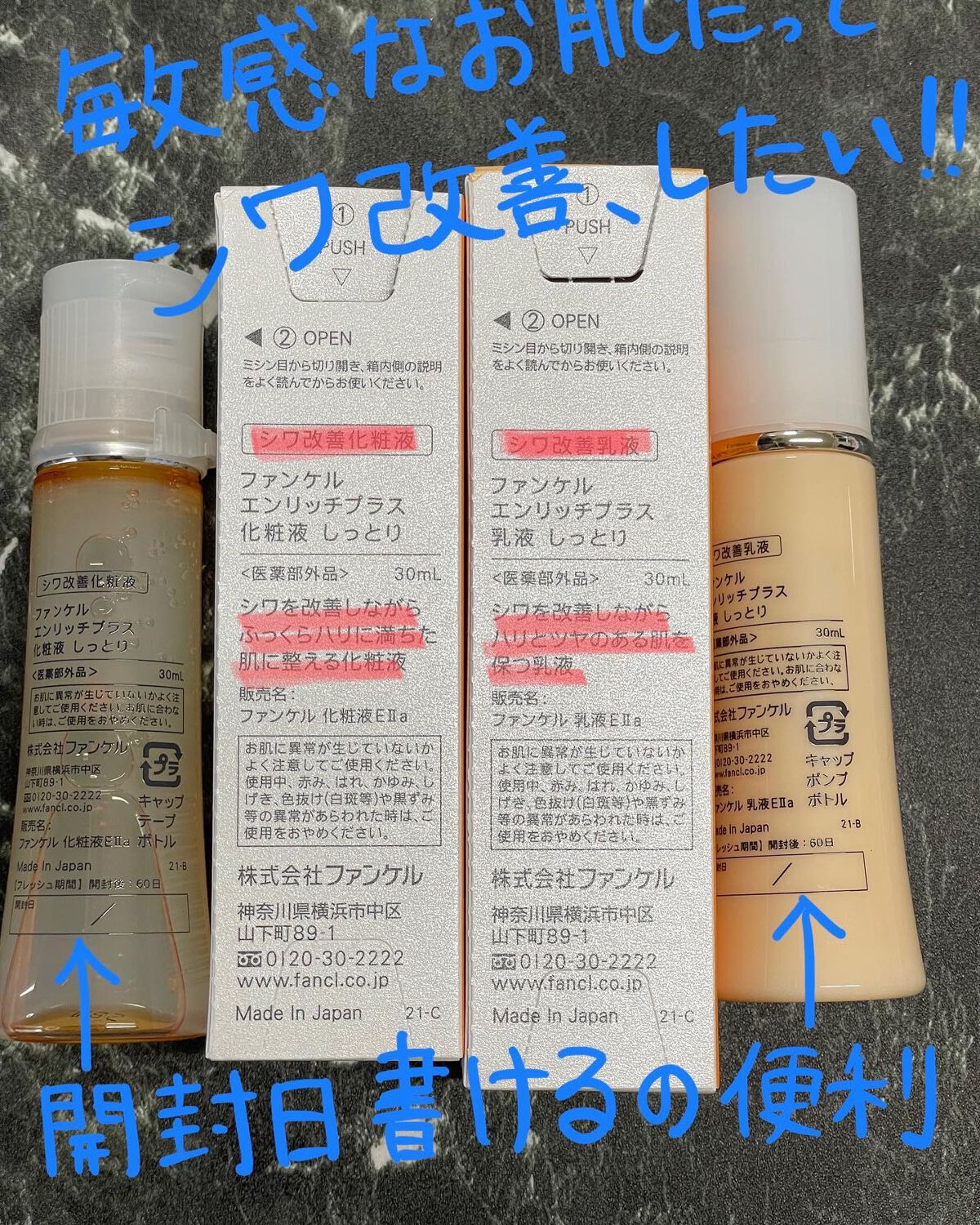 エンリッチプラス 化粧液Ⅱ しっとり <医薬部外品>/ファンケル/化粧水を使ったクチコミ(2枚目)