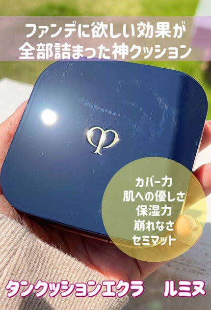 クレームUV/クレ・ド・ポー ボーテ/化粧下地を使ったクチコミ(6枚目)