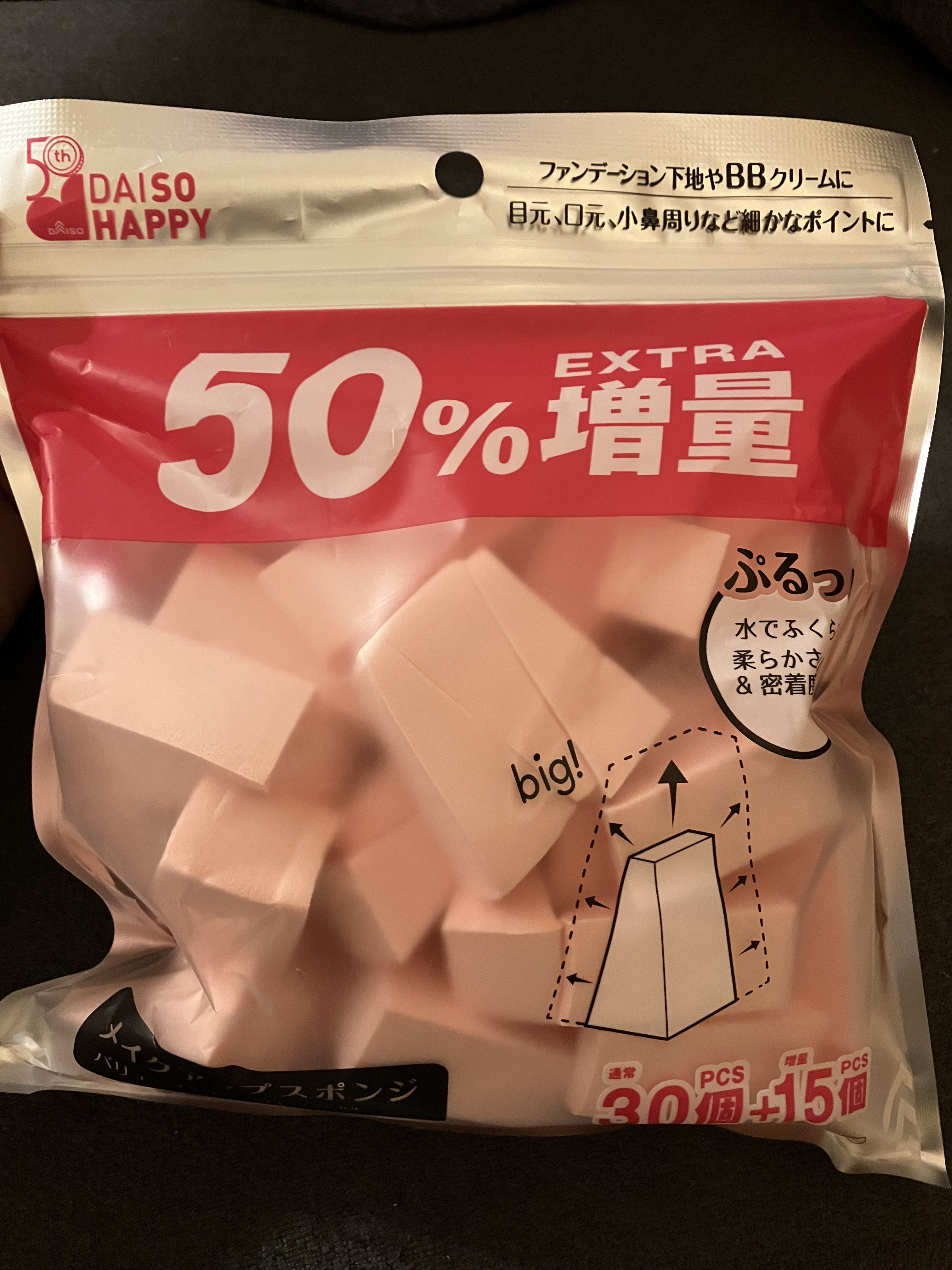 メイクアップスポンジ(バリューパック ウェッジ型 30個)/DAISO/パフ・スポンジを使ったクチコミ（3枚目）