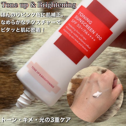 トーニングサンスクリーン100/Cell Fusion C(セルフュージョンシー)/日焼け止めクリームを使ったクチコミ(2枚目)