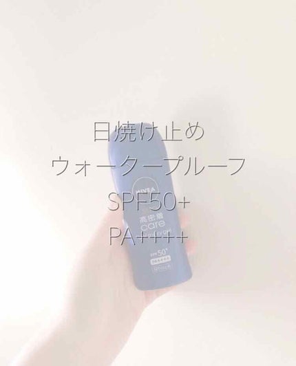 ニベアサン クリームケアUVクリーム/ニベア/化粧下地を使ったクチコミ(1枚目)