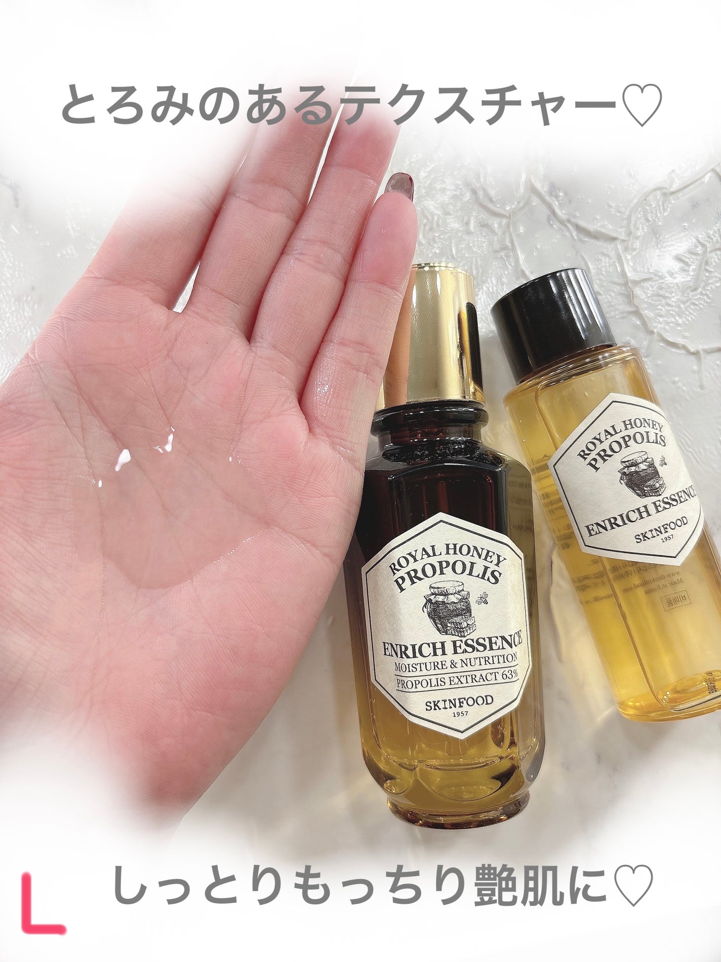 ロイヤルハニー プロポリス エンリッチ エッセンス/SKINFOOD/美容液を使ったクチコミ(3枚目)