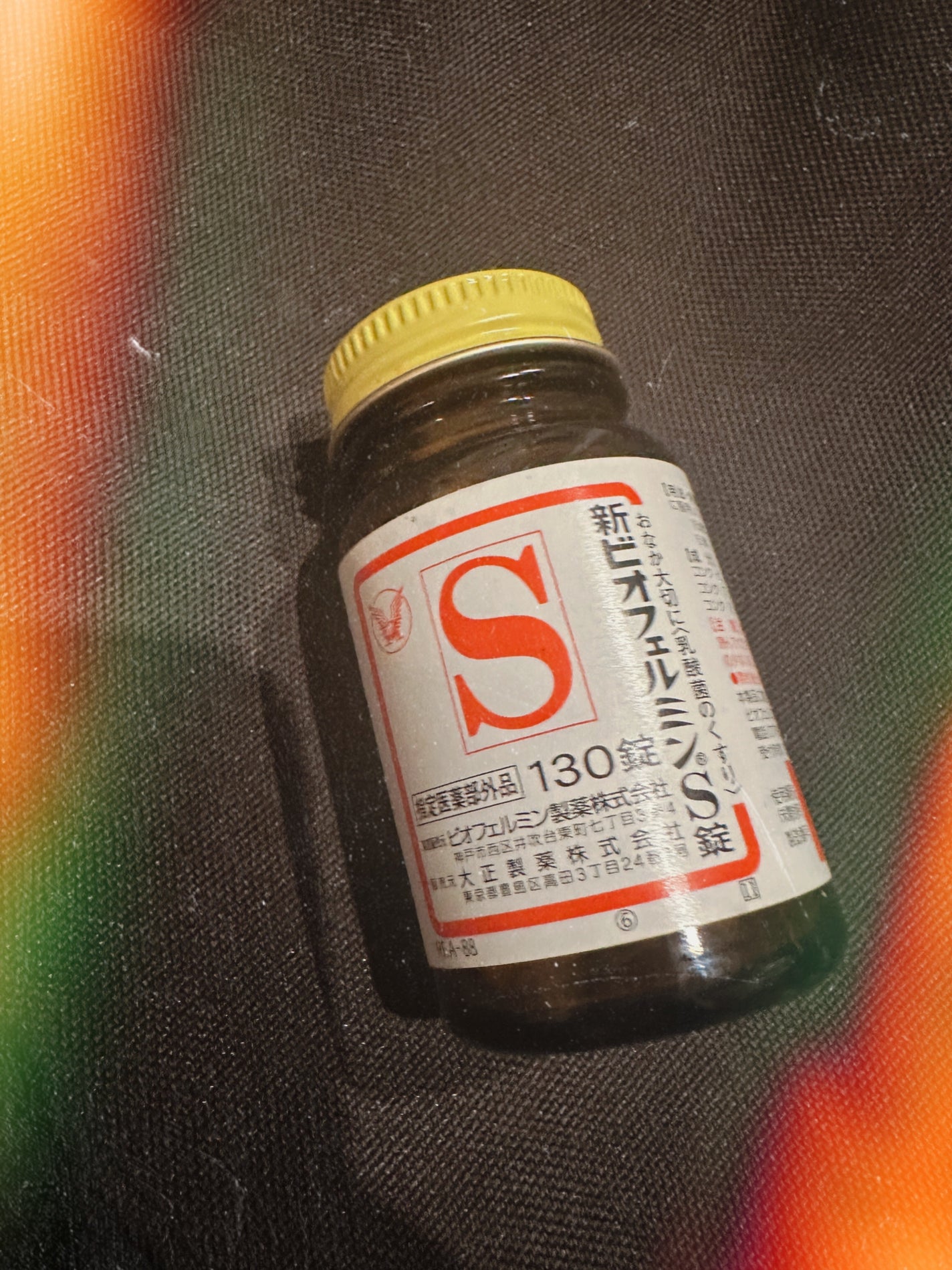 新ビオフェルミンS錠 /ビオフェルミン/健康サプリメントを使ったクチコミ(1枚目)