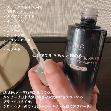 Dr.G ドクタージー ブラックスネイルレチノールセラムのクチコミ「Dr.Gのプロモーションに参加しています。

𝑫𝒓.𝑮 @dr.g_official_jp
ブ.....」（2枚目）