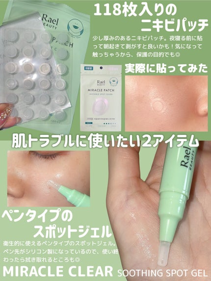 フェイスマスクスキンケア/Rael/シートマスク・パックを使ったクチコミ(5枚目)