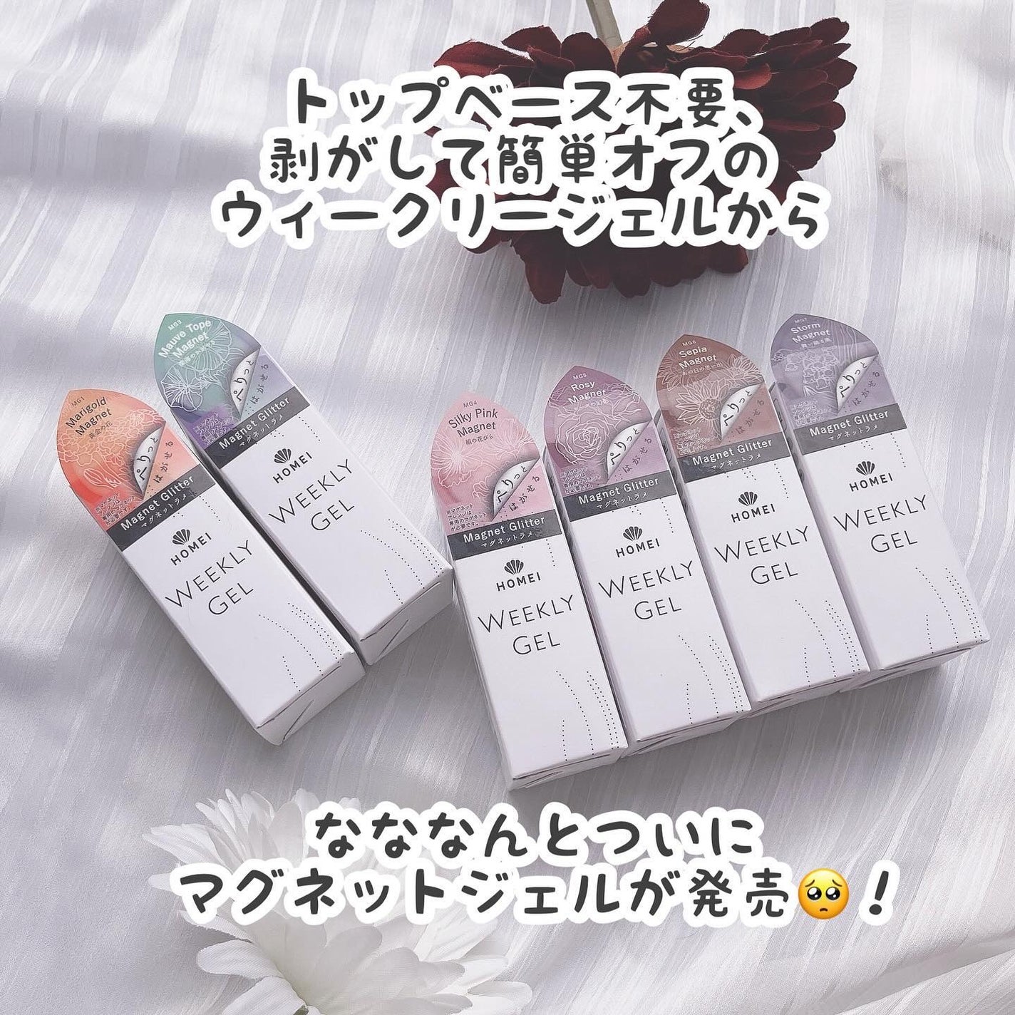 HOMEI ウィークリージェル/HOMEI/ジェルネイルを使ったクチコミ(2枚目)