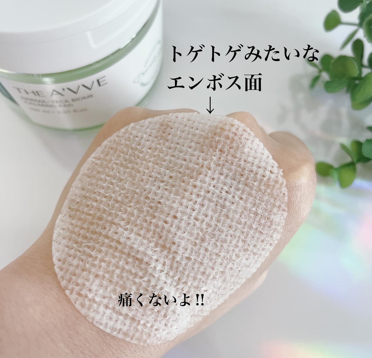 ダーマテカバイオームカーミングパッド/THE A'VVE/トナーパッドを使ったクチコミ(5枚目)