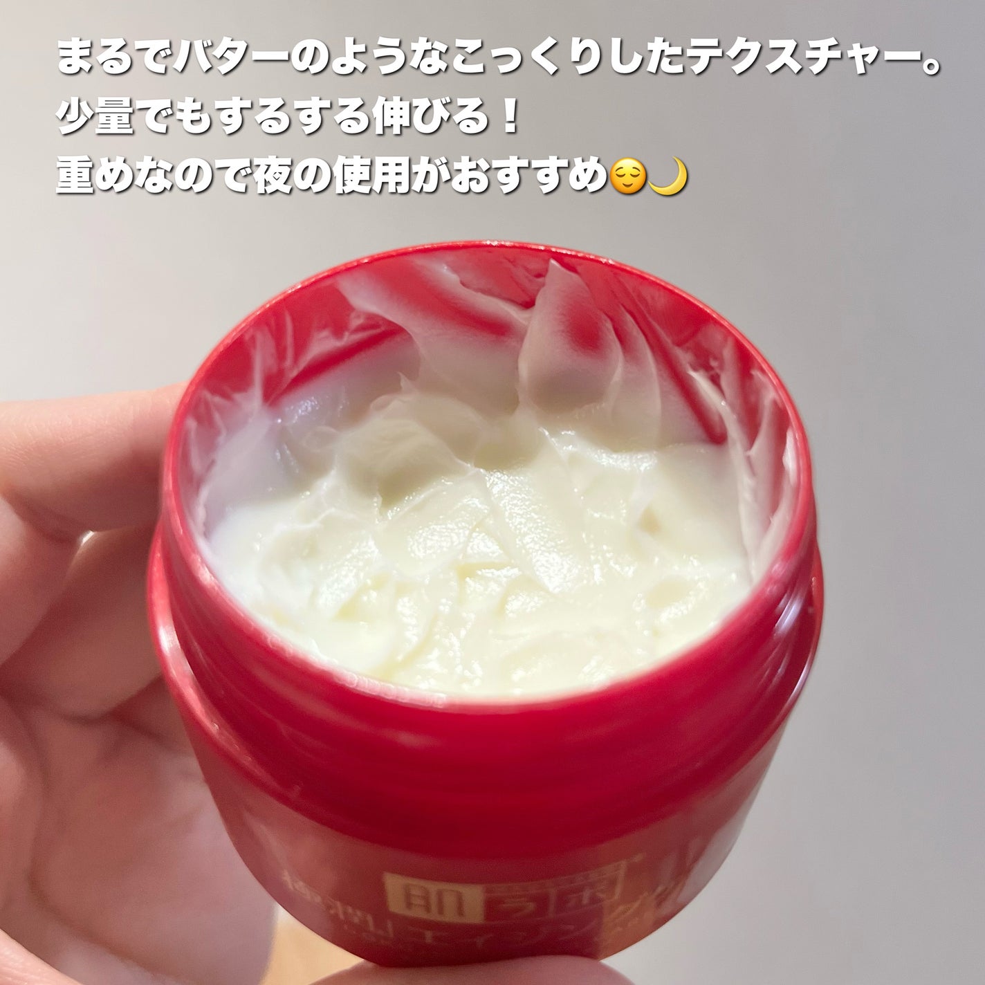 極潤 薬用ハリクリーム/肌ラボ/フェイスクリームを使ったクチコミ(3枚目)