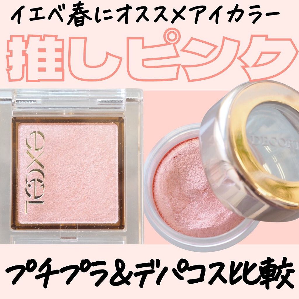 アイグロウ ジェム/DECORTÉ/ジェル・クリームアイシャドウを使ったクチコミ（1枚目）