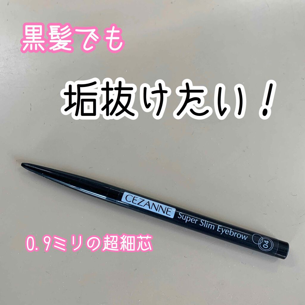 特別価格 セザンヌ 超細芯アイブロウ ディープブラウン 0.02g 04 アイブロウ