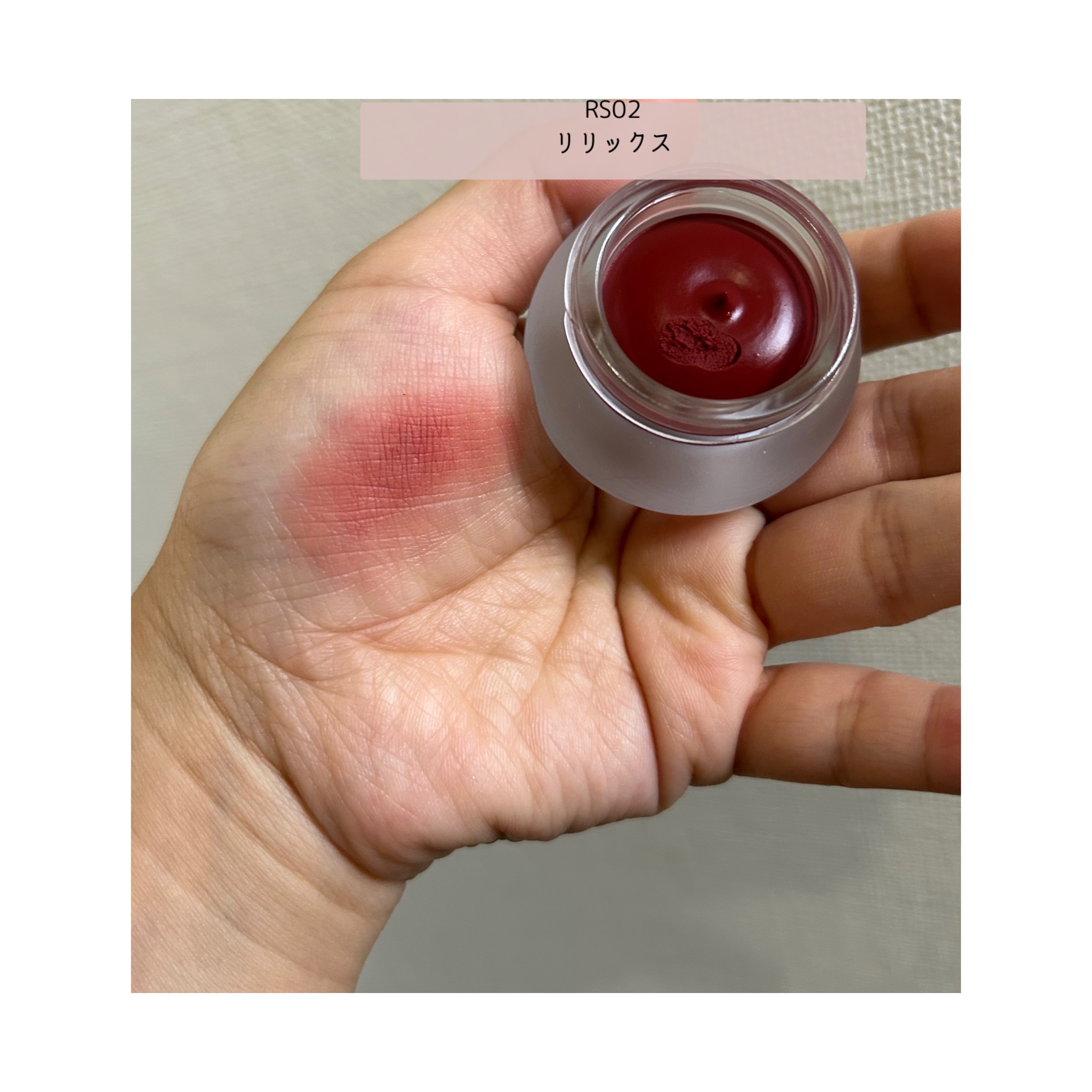 リップアンドチーク ブラーリープリンポット RS02 リリックス/fwee/口紅を使ったクチコミ（2枚目）