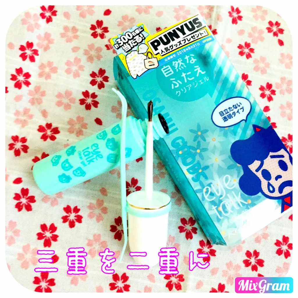 アイトーク クリアジェル/アイトーク/二重まぶた用アイテムを使ったクチコミ(1枚目)