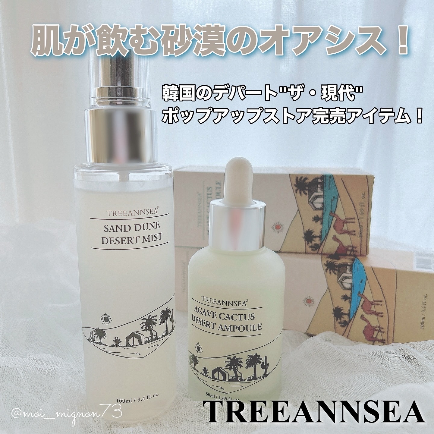 アガベ カクタス デザート アンプル/ツリーアンシー/美容液を使ったクチコミ（1枚目）