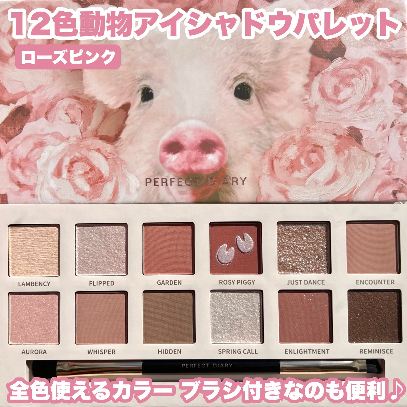 エクスプローラ12色 動物アイシャドウパレット/PERFECT DIARY/アイシャドウパレットを使ったクチコミ(3枚目)