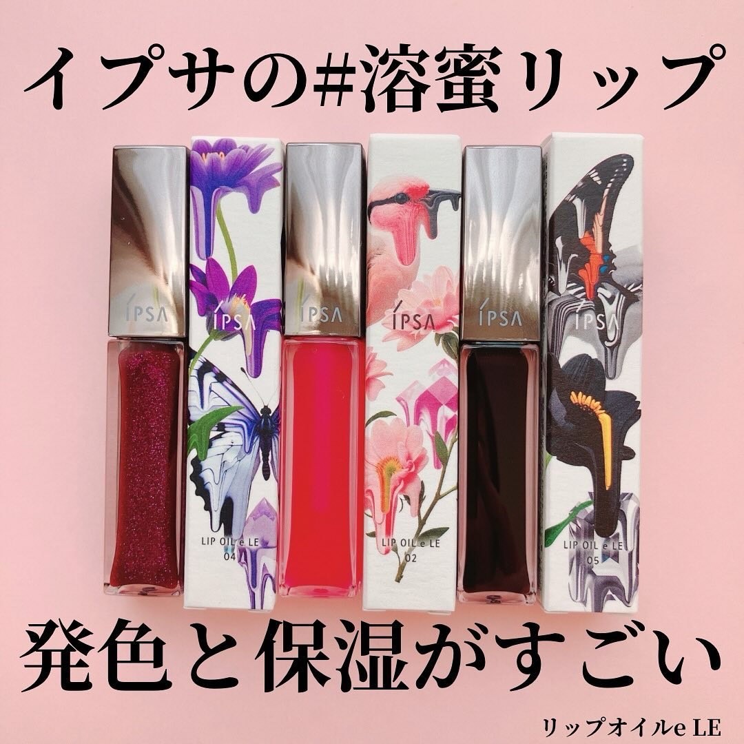リップオイルe LE/IPSA/リップグロスを使ったクチコミ（1枚目）