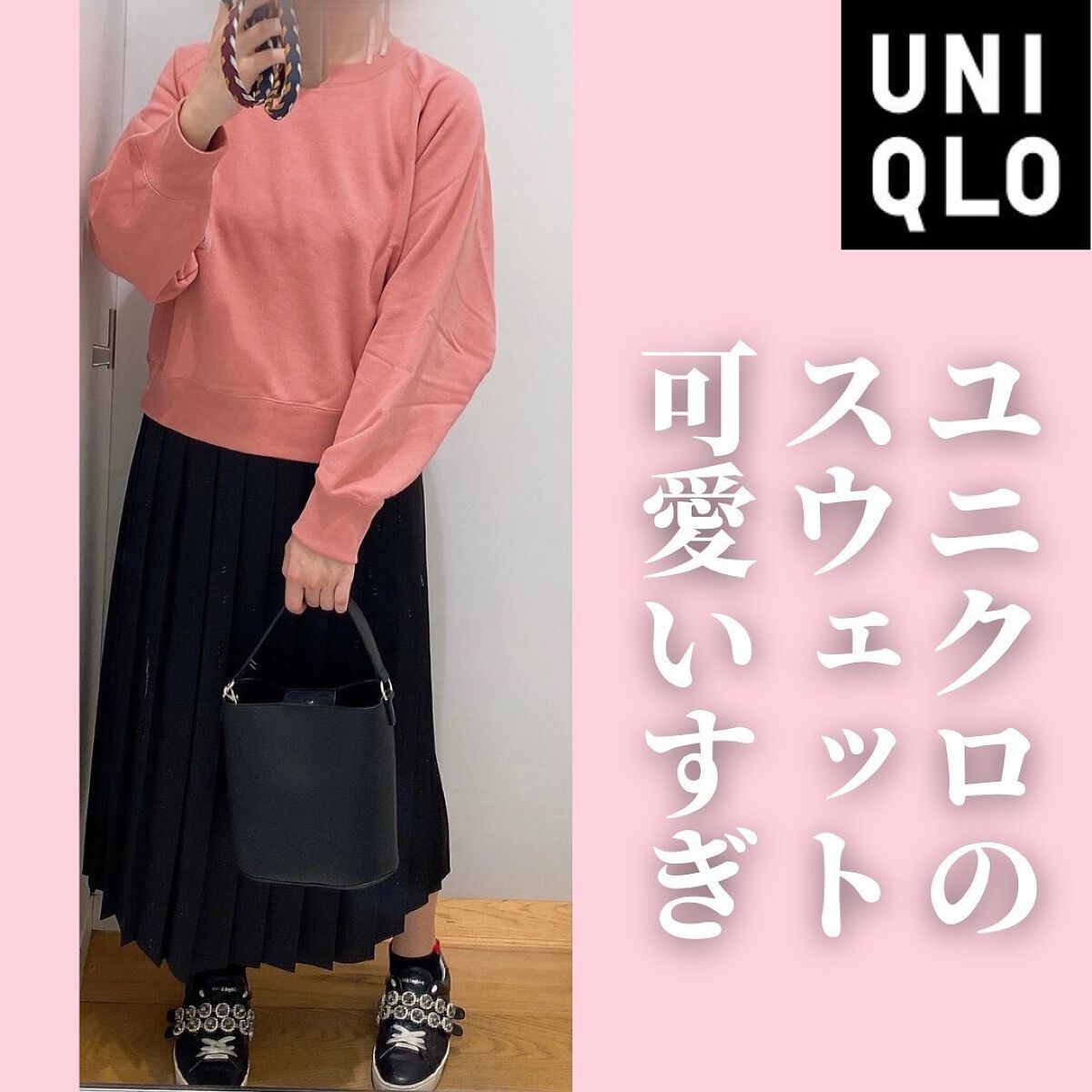 スウェットシャツ/ユニクロ/その他を使ったクチコミ（1枚目）