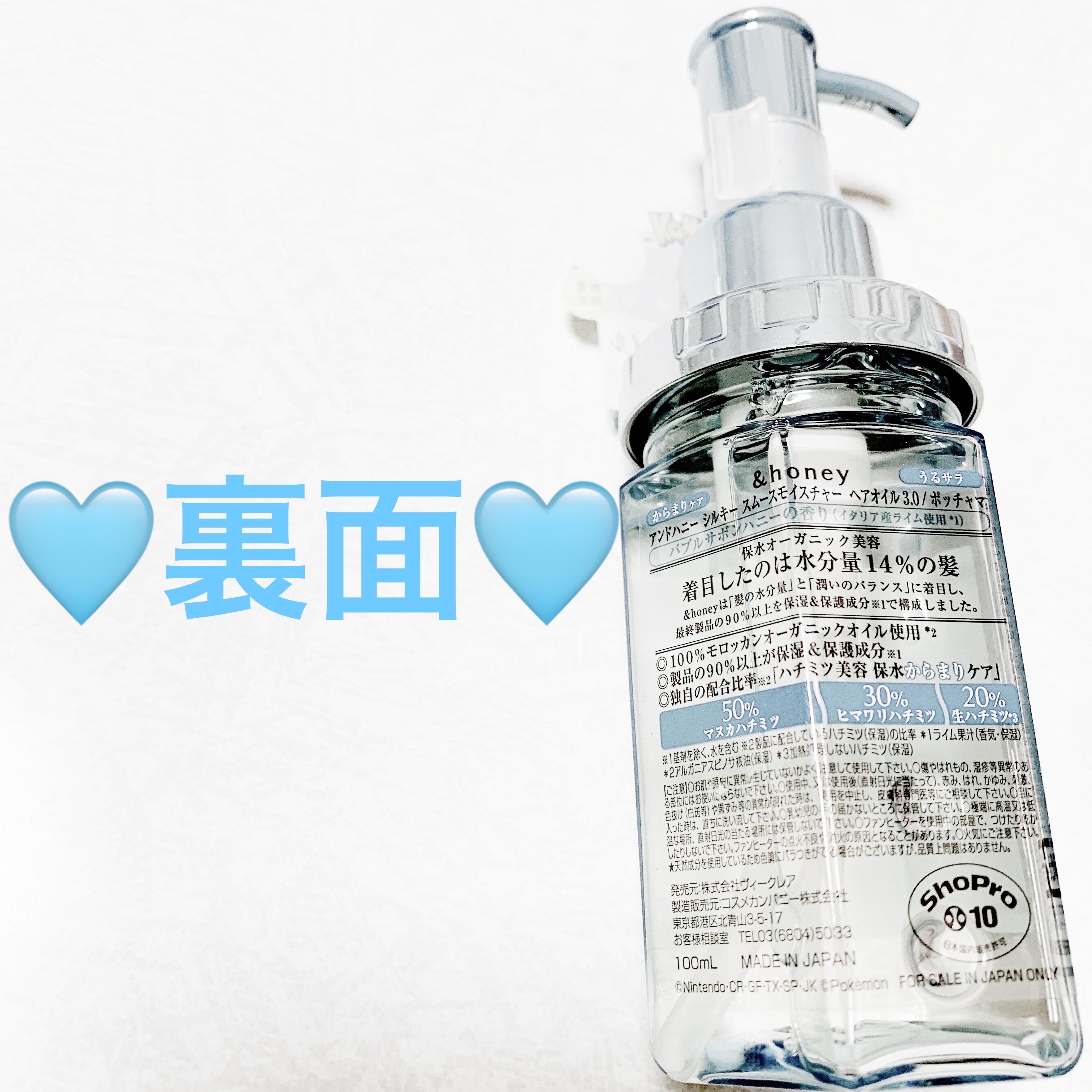 シルキー スムースモイスチャーヘアオイル3.0 / ポッチャマ/&honey/ヘアオイルを使ったクチコミ（2枚目）