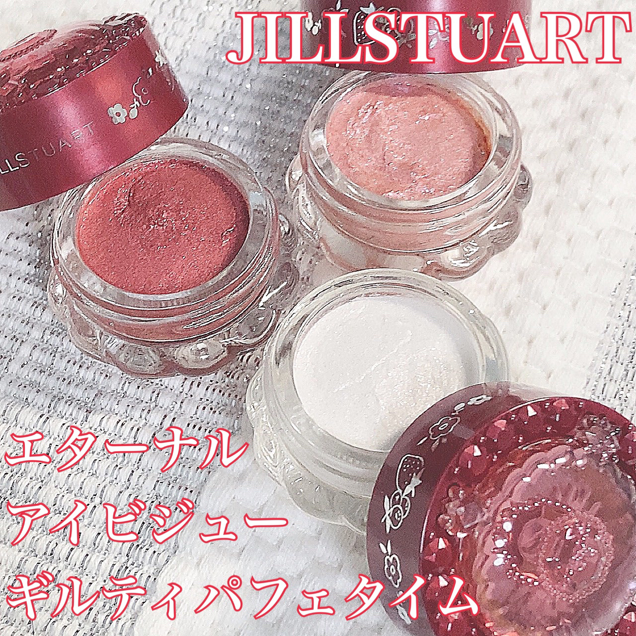 ジルスチュアート　エターナル アイビジュー/JILL STUART/ジェル・クリームアイシャドウを使ったクチコミ（1枚目）