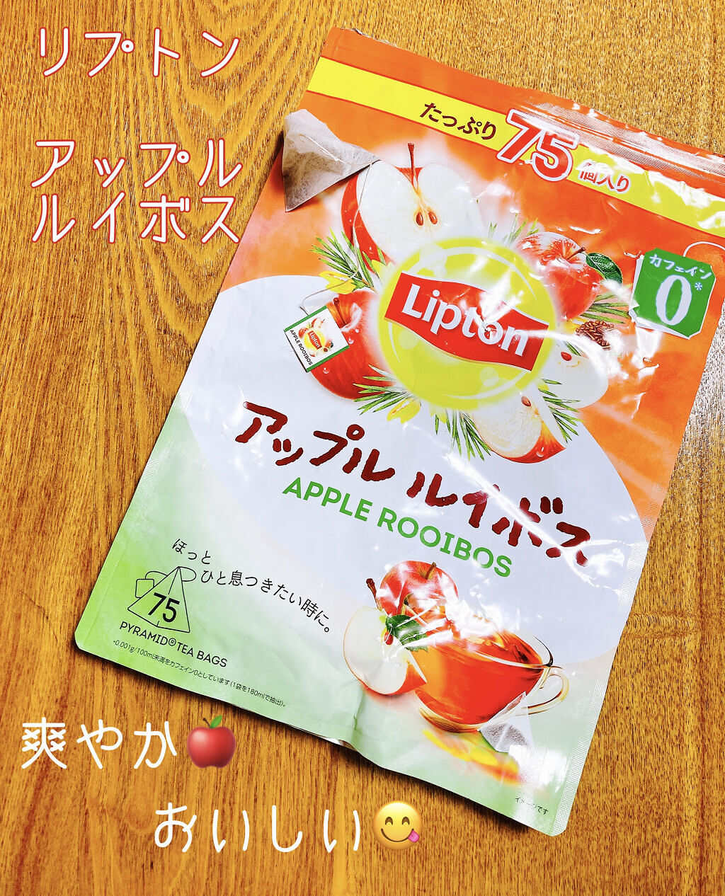 ヘルシースタイル アップルルイボス ティー/リプトン/ドリンクを使ったクチコミ（1枚目）