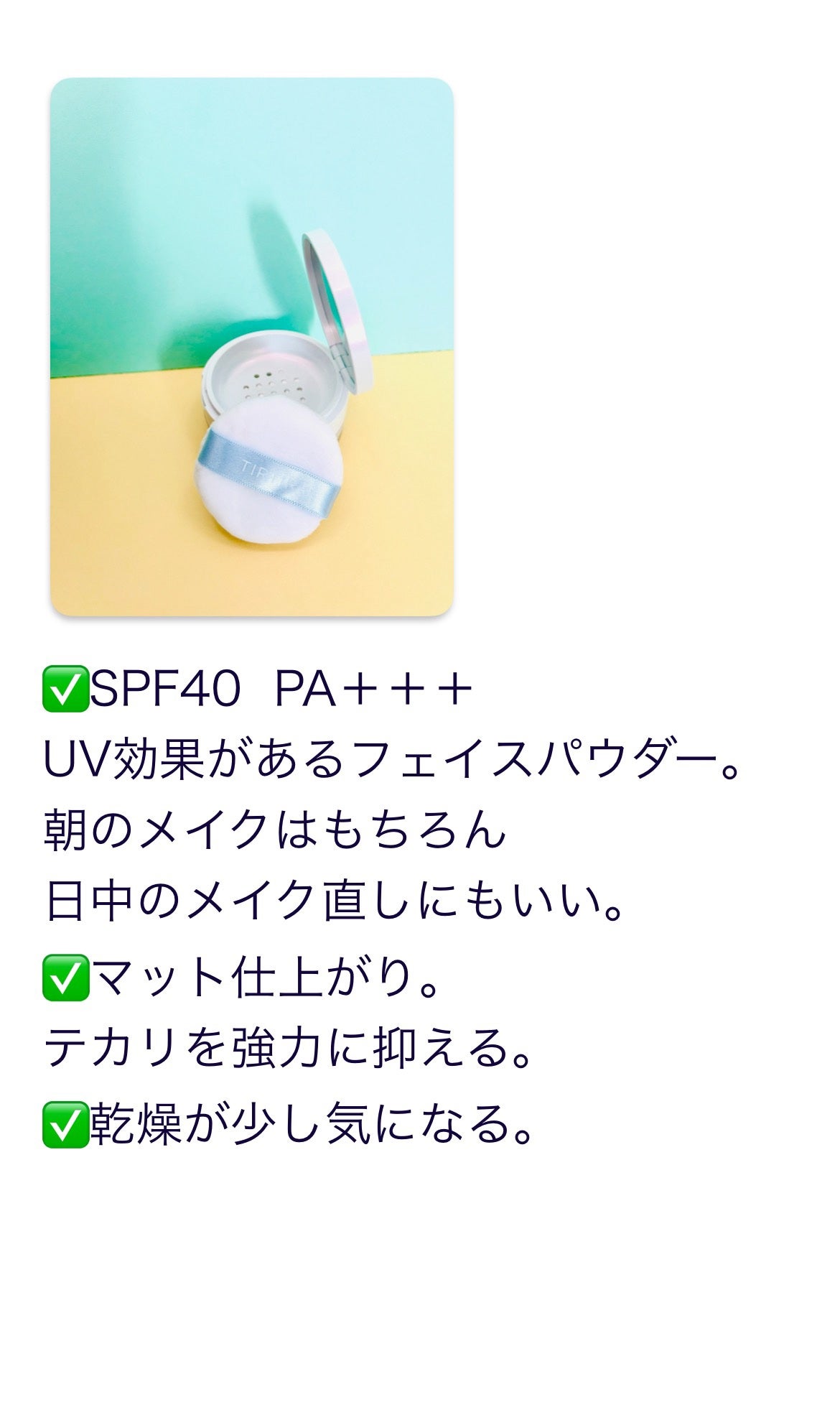 マスクフィットUVクールパウダー/TIRTIR(ティルティル)/ルースパウダーを使ったクチコミ(4枚目)