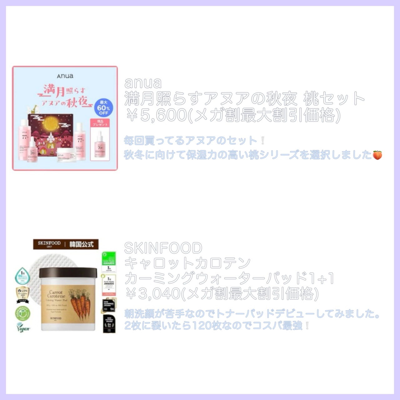 を使ったクチコミ（2枚目）