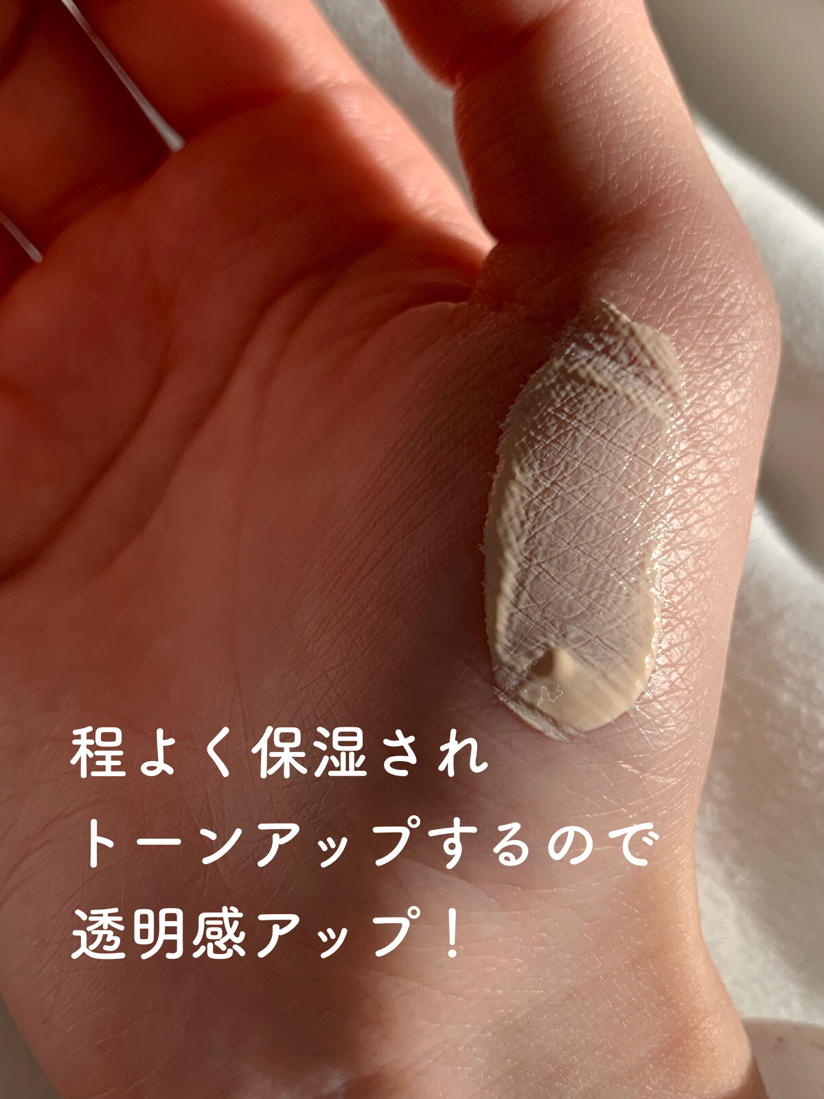 1番 ガラス玉トーンアップクリーム/numbuzin/日焼け止めクリームを使ったクチコミ（2枚目）