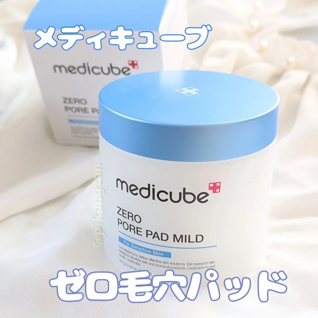 ゼロ毛穴パッド 2.0 マイルド/MEDICUBE/トナーパッドを使ったクチコミ（1枚目）