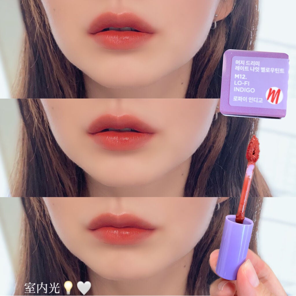 ドリーミーレイトナイト メロウティント/MERZY/リップティントを使ったクチコミ(6枚目)