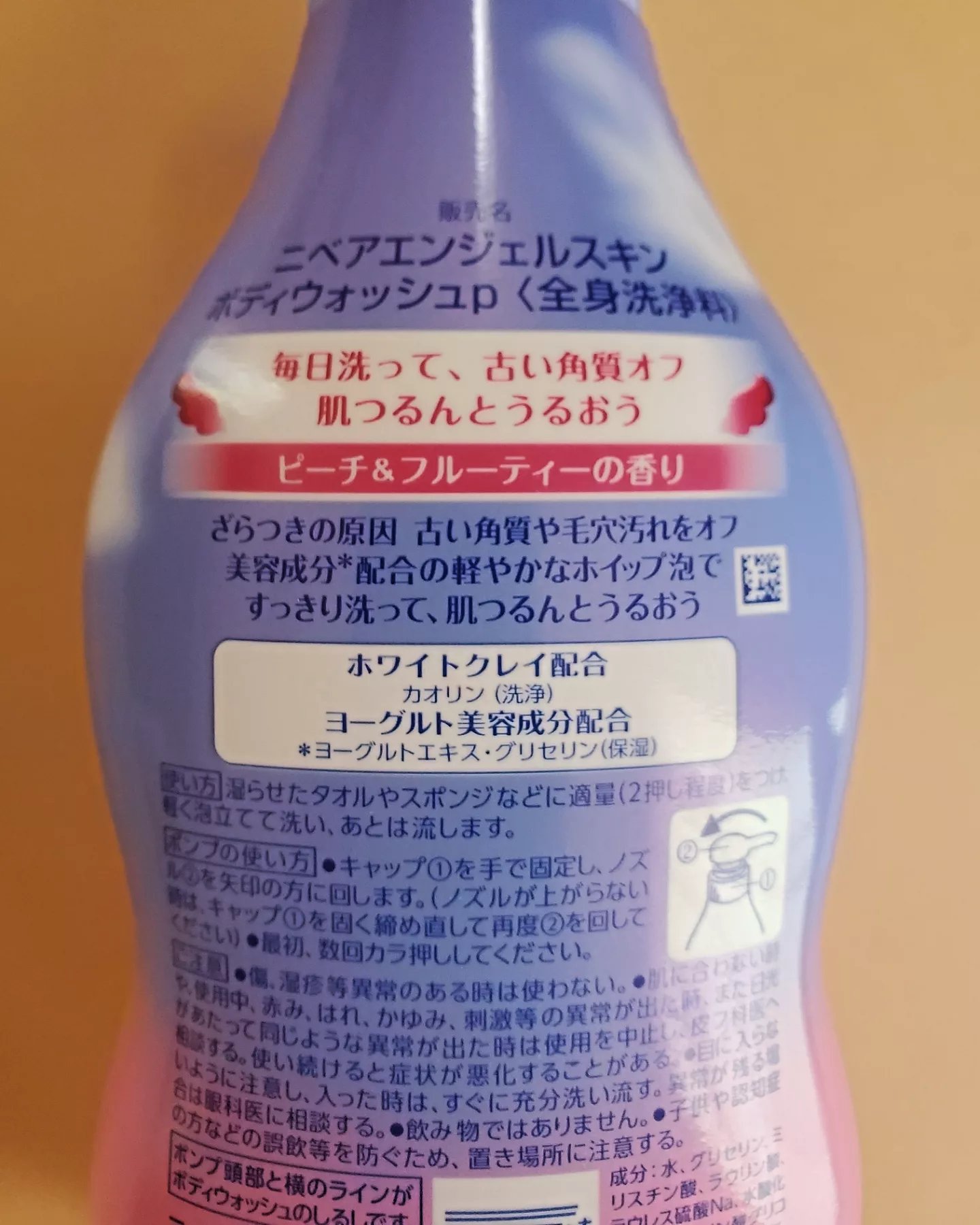 ニベア エンジェルスキン ボディウォッシュ ピーチ&フルーティーの香り 本体 480ml/ニベア/ボディソープを使ったクチコミ（2枚目）