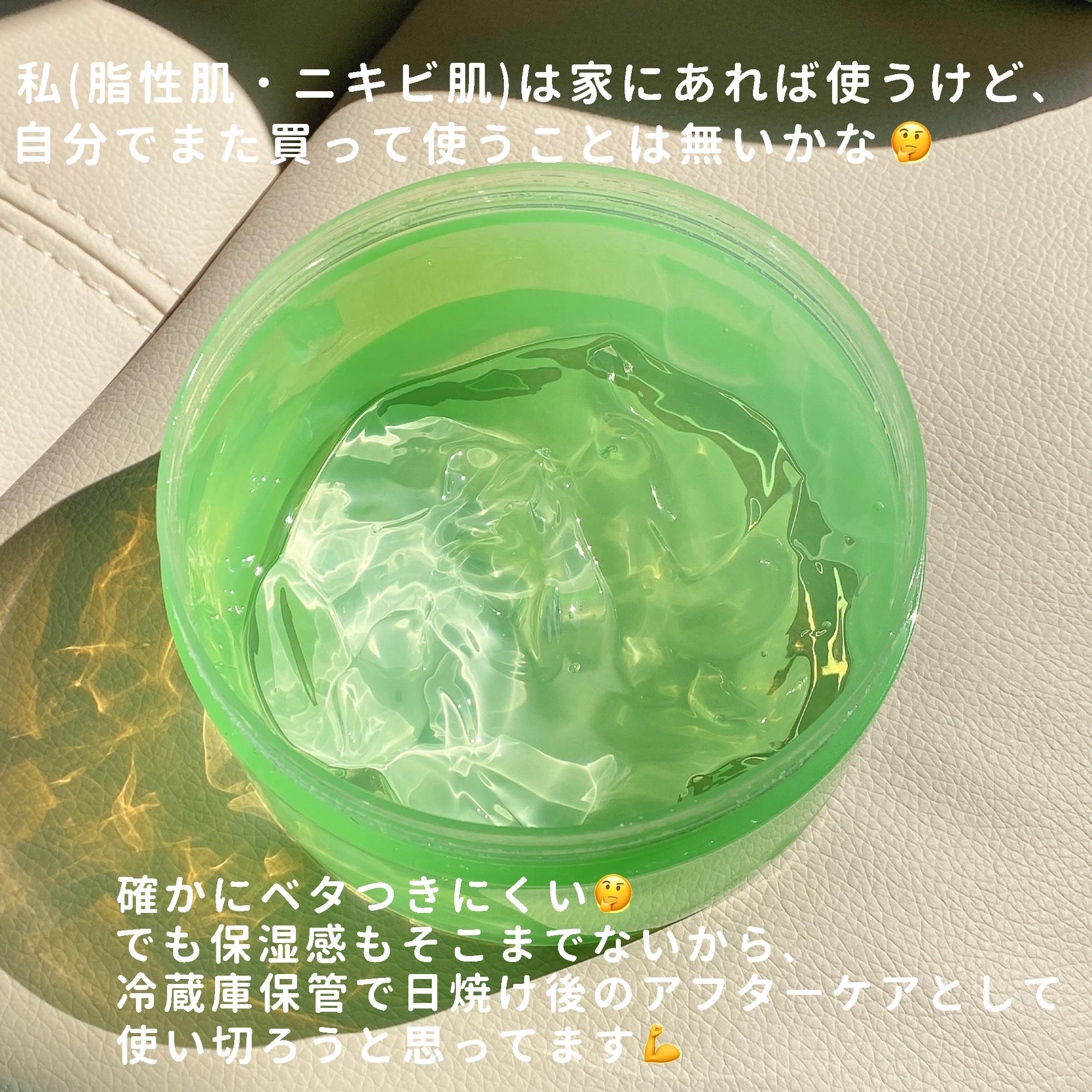 ティーツリーカーミングハイドロジェル/MEDIHEAL/ボディローションを使ったクチコミ（3枚目）