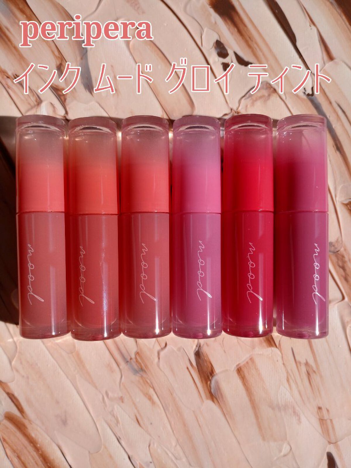 ペリペラ インク ムード グロイ ティント/PERIPERA/リップティントを使ったクチコミ（1枚目）