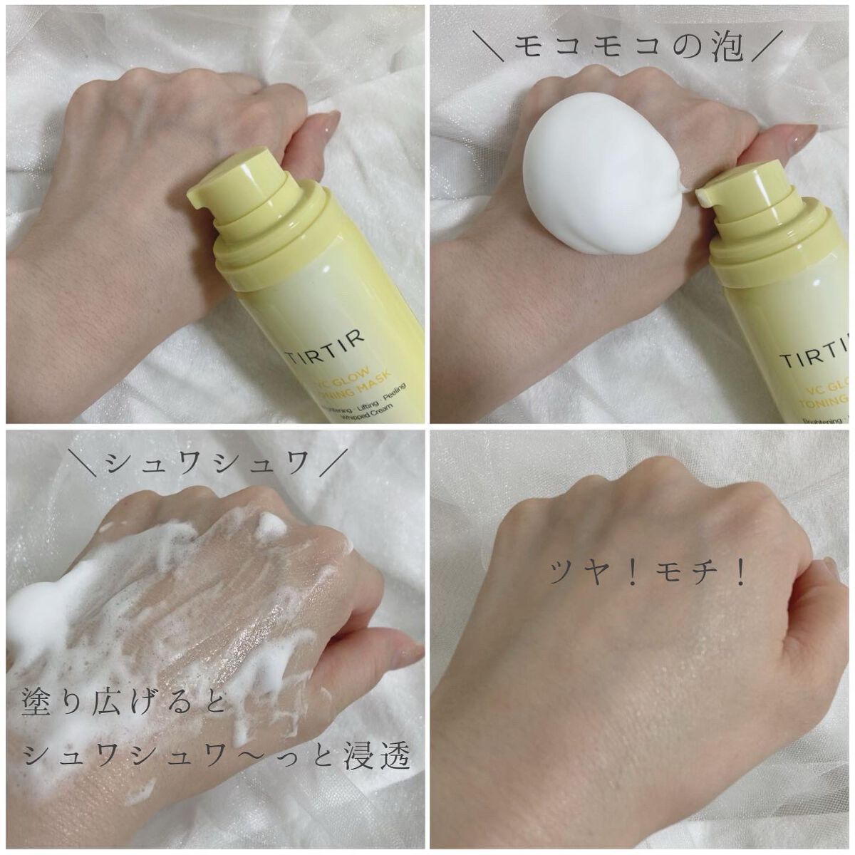 VCグロウトーニングマスク/TIRTIR(ティルティル)/その他スキンケアを使ったクチコミ(2枚目)