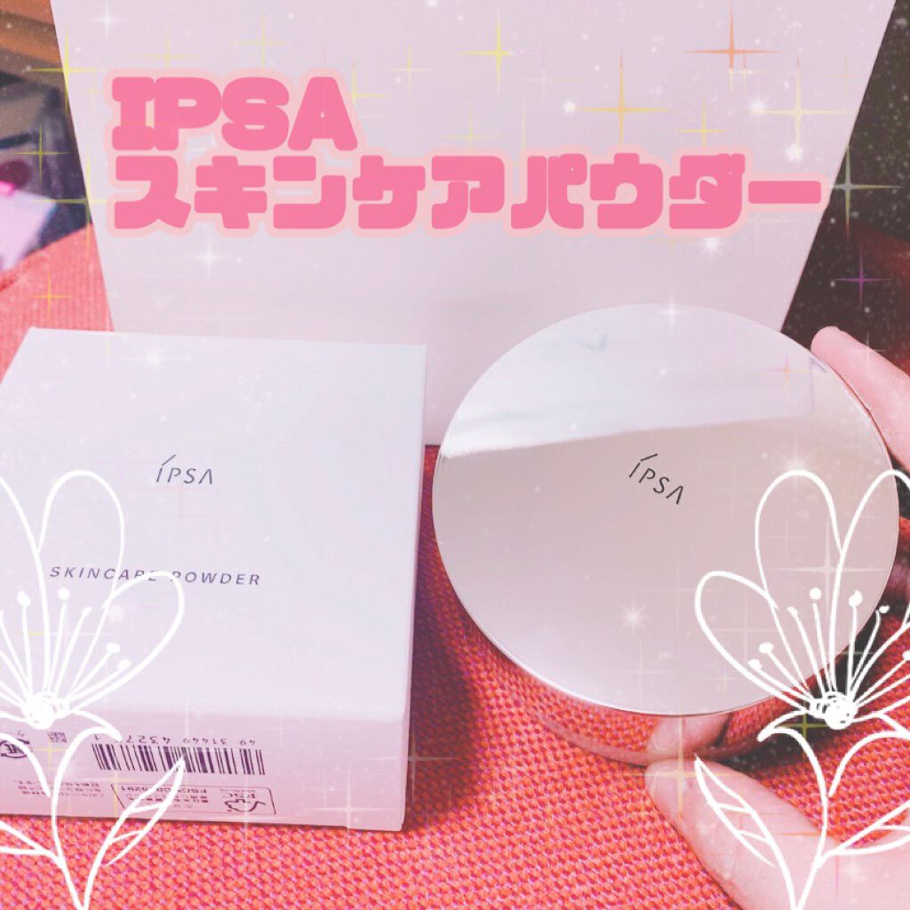 スキンケアパウダー/IPSA/プレストパウダーを使ったクチコミ（1枚目）