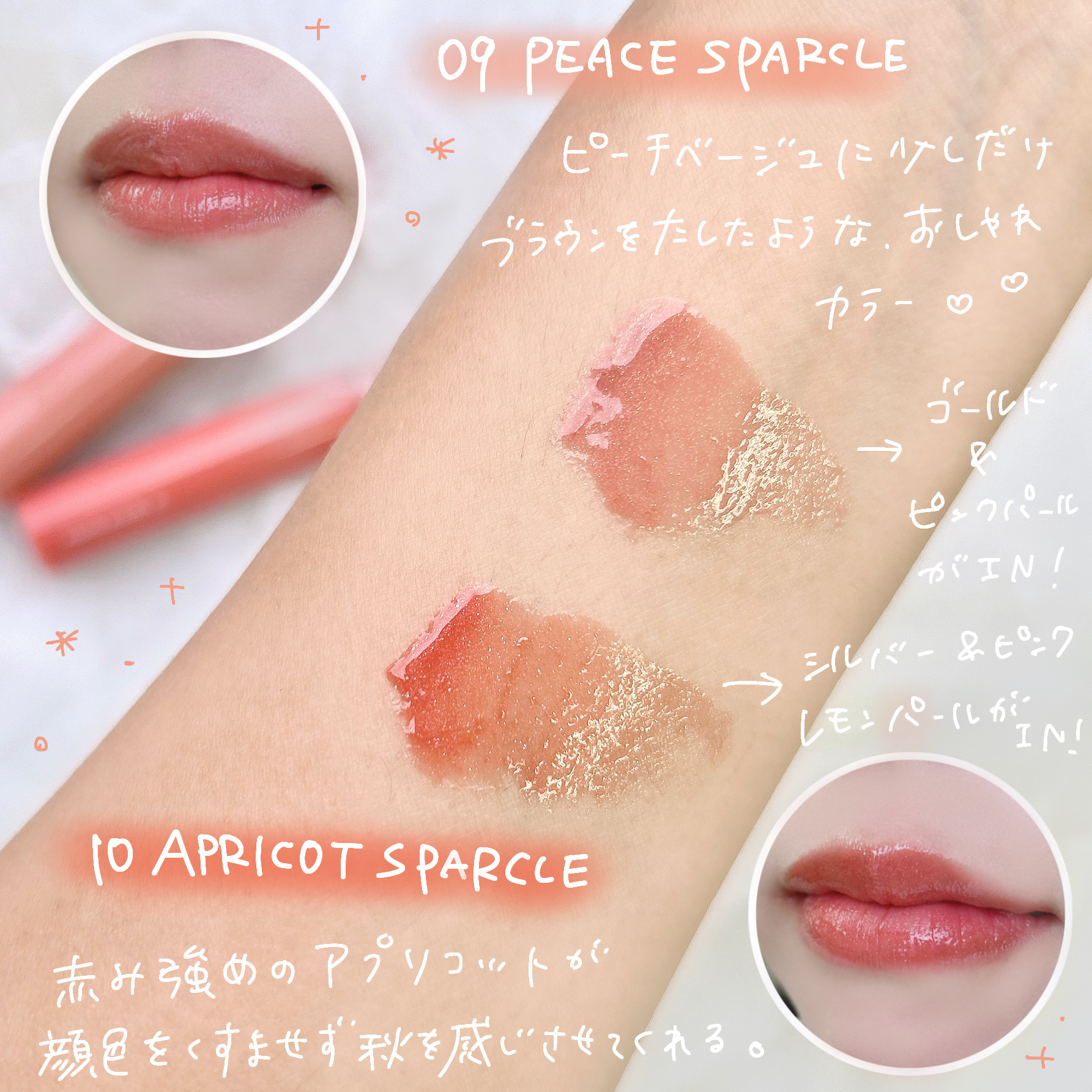 グラスティングカラーグロス 07 スプリングフィーバー(SPRING FEVER)/rom&nd/リップグロスを使ったクチコミ（3枚目）