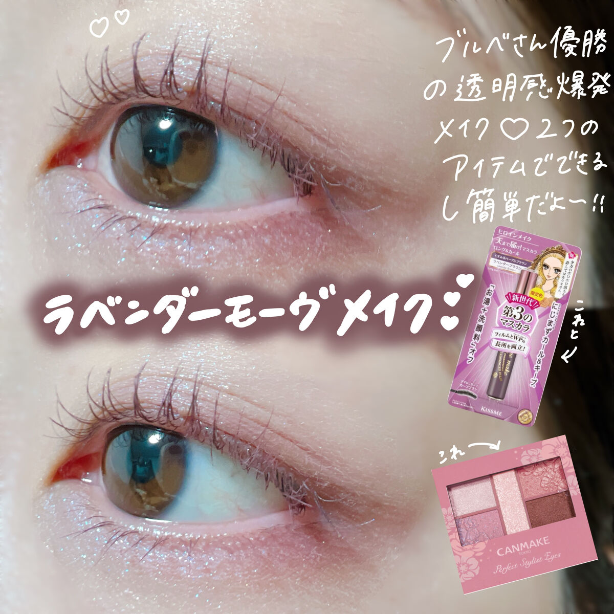 ロング＆カールマスカラ アドバンストフィルム/ヒロインメイク/マスカラを使ったクチコミ（1枚目）