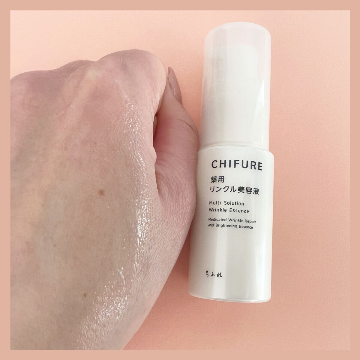 薬用 リンクル美容液/ちふれ/美容液を使ったクチコミ（3枚目）