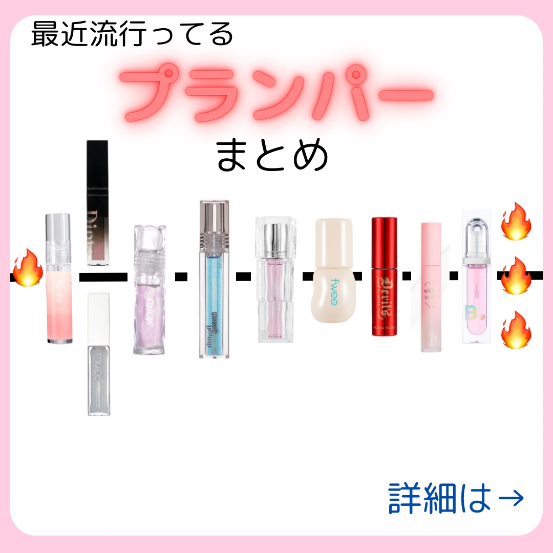 デビルズプランパー/HOLIKA HOLIKA/リッププランパーを使ったクチコミ（1枚目）