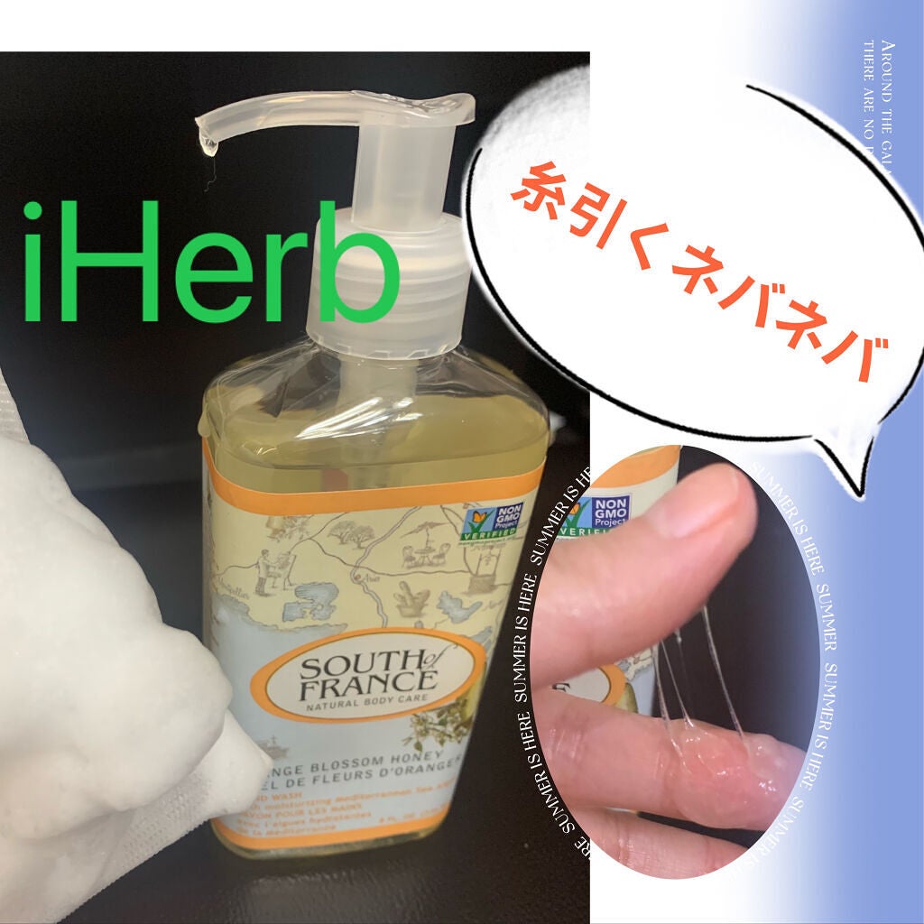 HAND WASH/South of France/ハンドソープを使ったクチコミ(1枚目)