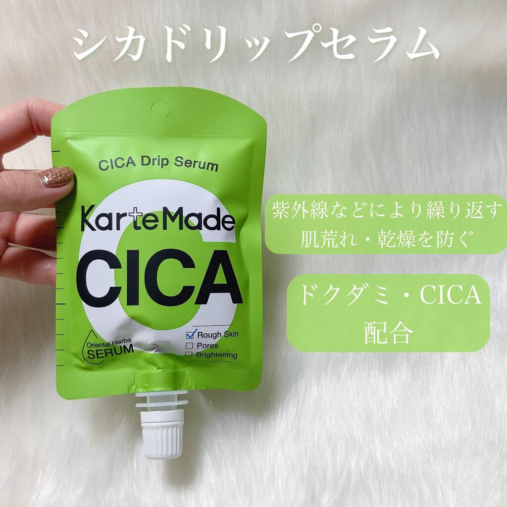 レチノドリップセラム /KarteMade /美容液を使ったクチコミ(2枚目)