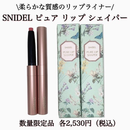 ピュア リップ ティント n/SNIDEL BEAUTY/リップティントを使ったクチコミ(8枚目)