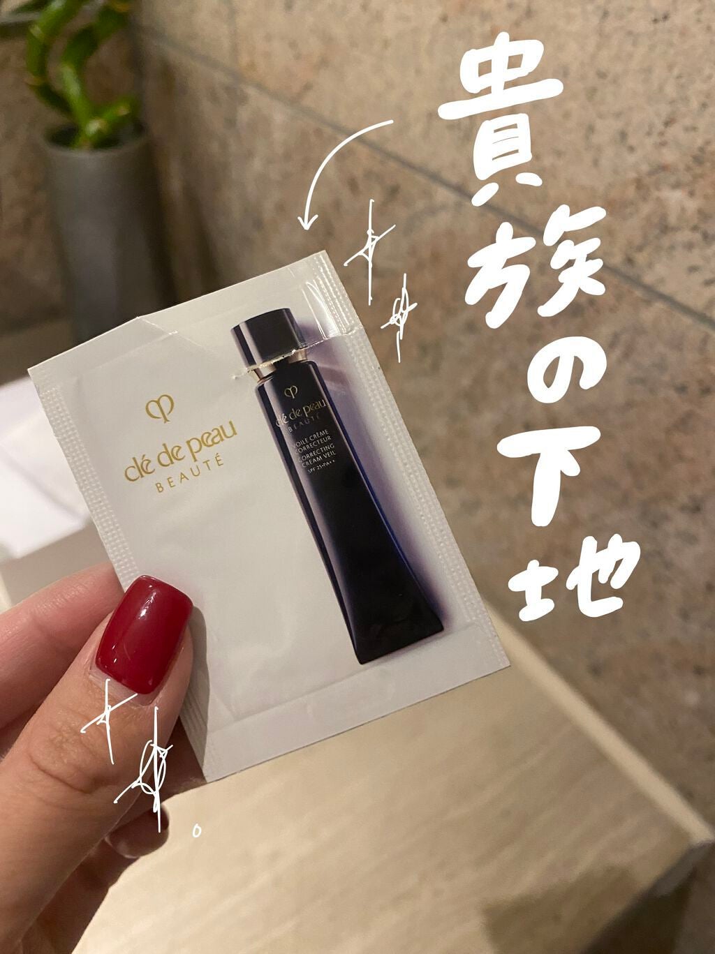 ヴォワールコレクチュールn/クレ・ド・ポー ボーテ/化粧下地を使ったクチコミ(1枚目)