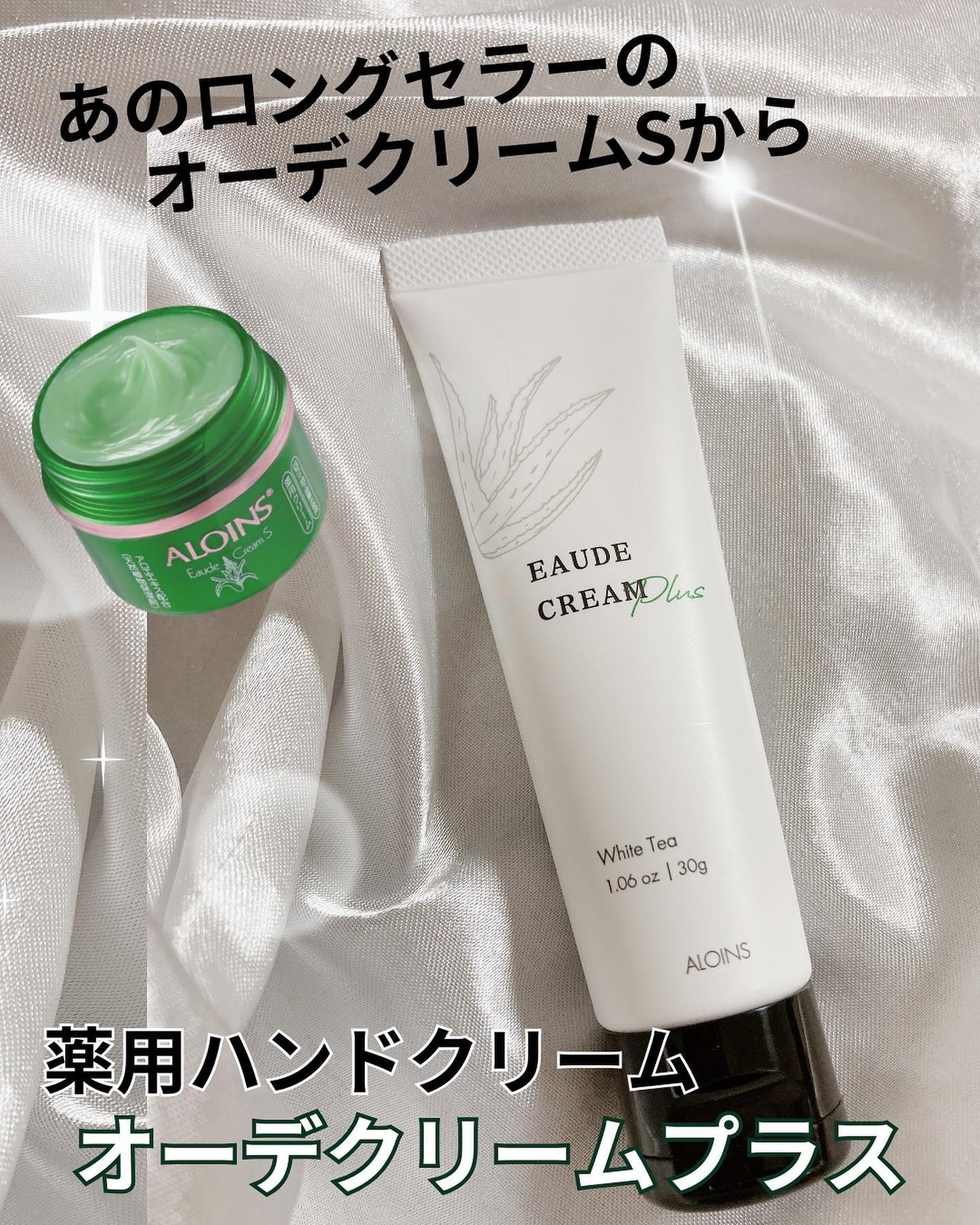 オーデクリーム プラス/オーデ/ボディクリームを使ったクチコミ(1枚目)