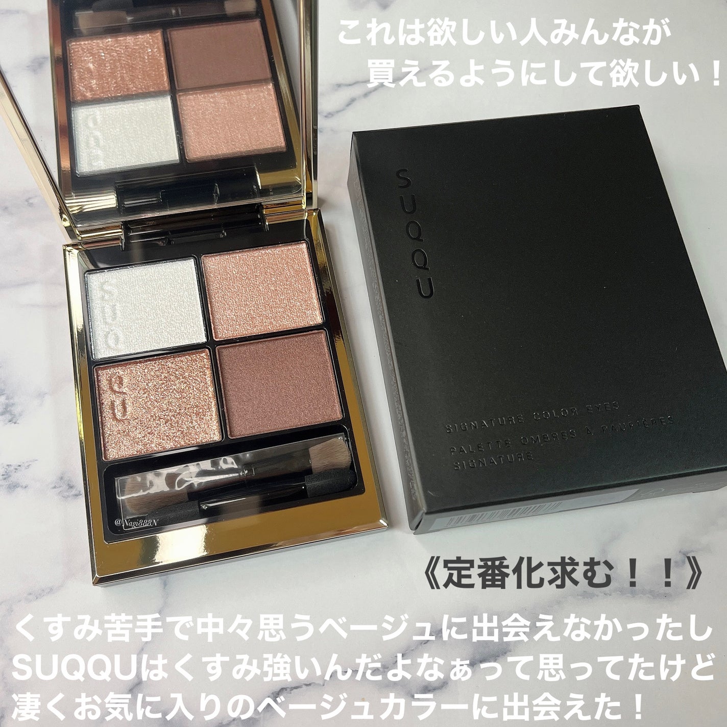 シグニチャー カラー アイズ/SUQQU/アイシャドウパレットを使ったクチコミ(9枚目)