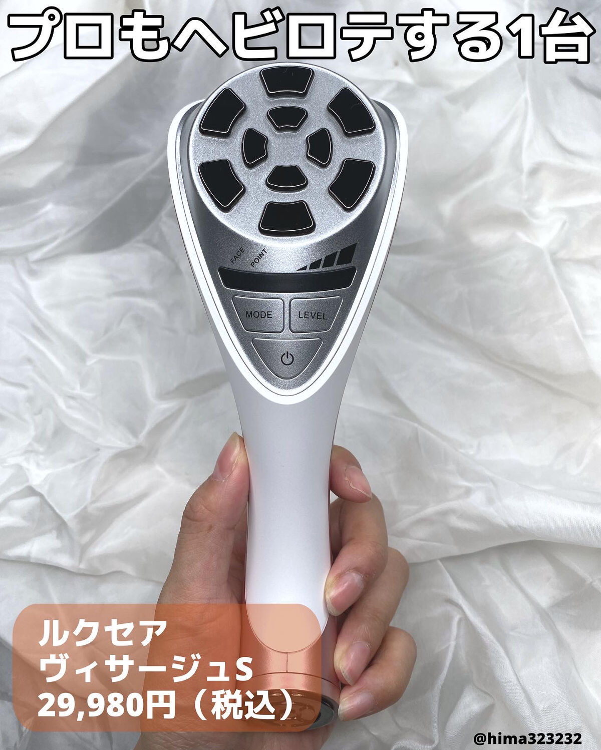 VISAGE｜LUXCEARの効果に関する口コミ - マツコの知らない世界」で紹介