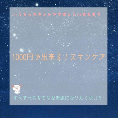 お久しぶりです。まさか、忘れられたりしてませんよ、ね？
みっくすべりー。です。
今回は、前回の買いましたーって紹介していたフェイシャルグッズをご紹介したいと思います！

まずは圧縮フェイスマスク♪
浸透