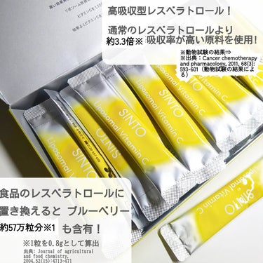 SINTO リポソーム ビタミンCのクチコミ「
【⠀SINTO 】
リポソームビタミンC🍋

美容にも健康にも良いとされてる
ビタミンC🥹🫶.....」（3枚目）